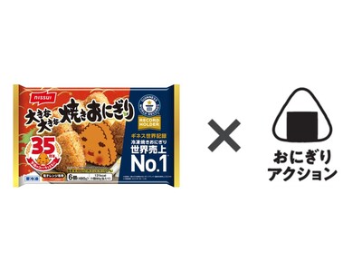 おにぎりから食料問題を考える「おにぎりアクション2024」に協賛