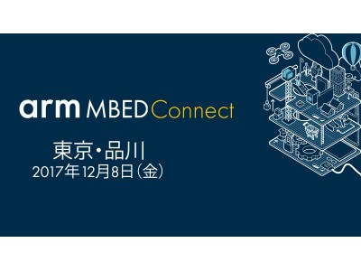ウフル、「Arm Mbed Connect 2017 Japan」スポンサー企業として協賛・出展のお知らせ