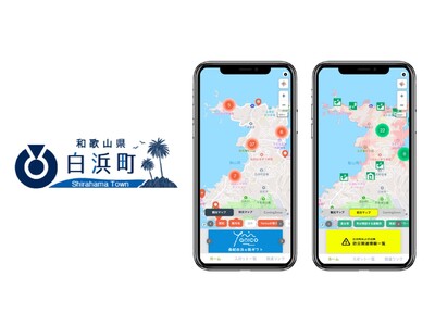 ウフル、白浜町へ関西初の観光防災デジタルマップ提供