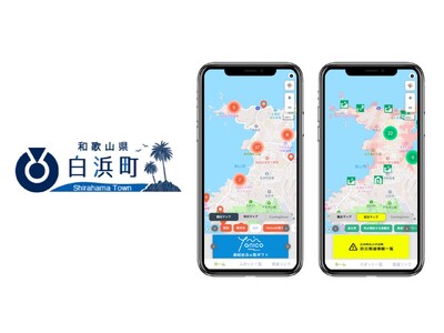 ウフル、白浜町へ関西初の観光防災デジタルマップ提供 企業リリース