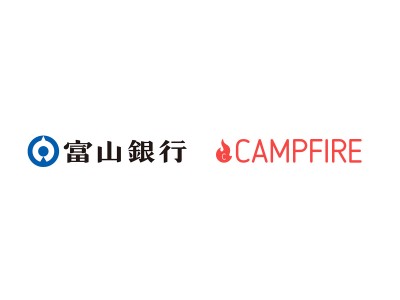 株式会社CAMPFIRE、富山銀行と業務提携