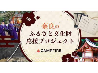�y�������̕ۑ��E�p���zCAMPFIRE�A�ޗǌ��̕����������v���W�F�N�g�S37���Ƃ��J�n