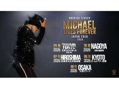 ロドリゴ・ティーザーによるマイケル・ジャクソン・トリビュート「MICHAEL LIVES FOREVER JAPAN TOUR」、東京・名古屋・広島・京都・大阪で開催