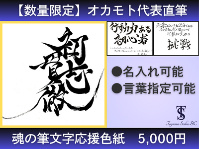 富山西部ベースボールクラブ、「10年後も野球ができる場所を。教育の想いをつなぐ～富山西部ベースボールクラブ～」のクラウドファンディングが快進撃！！