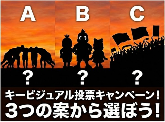 アルビレックス新潟、クラウドファンディング”未来につなぐ「アイシテルニイガタ。」 #ALB30”の実施決定！プロジェクトの”顔”となるキービジュアルのアンケート募集開始！