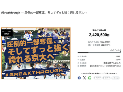 �y�ڕW�B���z#Breakthrough �\ ���|�I�ꕔ�D�ҁA�����Ă����Ƌ����ւ�鋞��ցA�ڕW��B�����ďI��