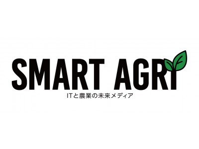 自社開発のO2Oクラウドサービス「RUNWAY」オプティムのITと農業の未来メディア『SMART AGRI』に採用