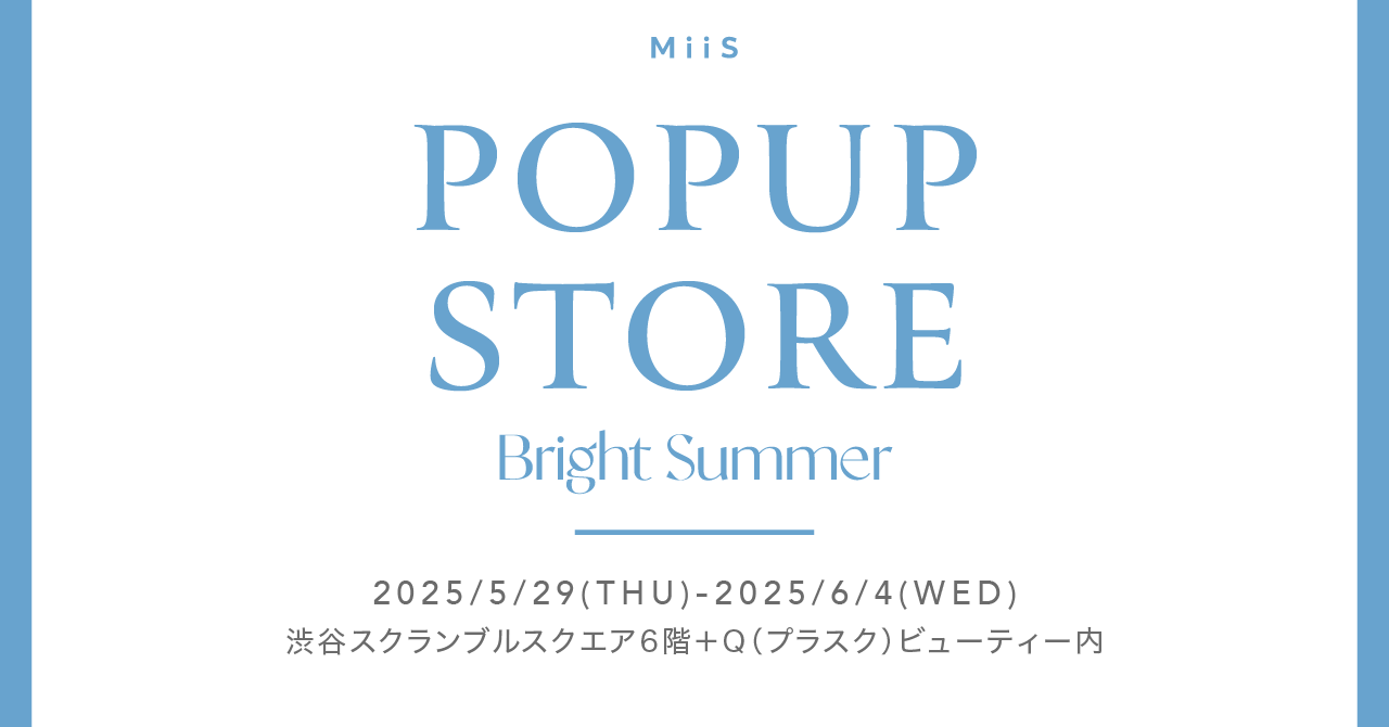 【オーラル美容ブランドMiiS】渋谷スクランブルスクエア6階＋Q（プラスク）ビューティーにてPOPUP STOREを5/29（木）から開催！