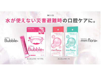 �y�h�Ђ̐V�K���z�I�[�������e�u�����h�uMiiS�v�A���ݍ��݌^�}�E�X�E�H�b�V���u�G���G���t���[���o�u���v����~�A�C�e���Ƃ��Ē��