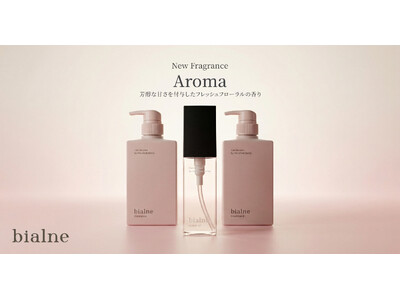 9人のお子さんを持つママが開発！毎回即完売の大人気ヘアケアブランド「bialne」から“大人ピンク”の限定ボトルで心ときめく「フレッシュフローラルの香り」が登場！