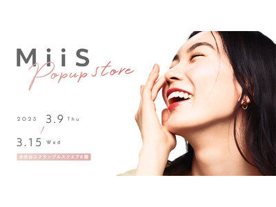 オーラル美容ブランド「MiiS」、渋谷スクランブルスクエアにてPOP UP STOREを開催。限定セットの販売や来店者特典も！