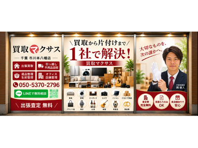 千葉県でスチームコンベクションオーブン買取を強化｜買取マクサス市川本八幡店がスチコンの取り外し・搬出事前確認サービスを開始