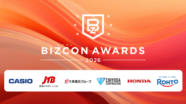 プレスリリース「社内ビジコンを支える“事務局”日本一が決定 「ビジコンAWARDS 2026」最終ノミネート企業を発表」のイメージ画像