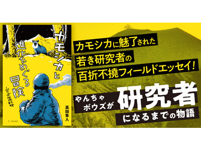 �쐶�����Ɓg�K�`���R�Ό��h���錤���̂������낳���A�����ɂ͂���I�J���V�J�ɖ������ꂽ�Ⴋ�����҂̃t�B�[���h�G�b�Z�C�w�J���V�J�Ɛi�����߂���`���x�����I