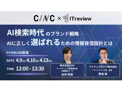 �y4/9(��)�z�I�����C���Z�~�i�[�wAI��������̃u�����h�헪 - AI�Ɂg�������I�΂��h���߂̏�񔭐M�݌v�Ƃ� -�x�J��