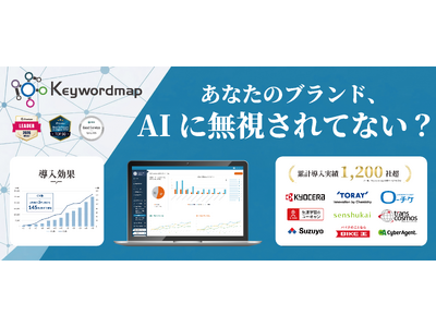 株式会社CINC、東京ビッグサイトで開催の展示会「第26回 マーケティングWeek -春 2026-」出展のお知らせ | 数千規模のプロンプトを一括分析し、AI時代の「選ばれる理由」を特定