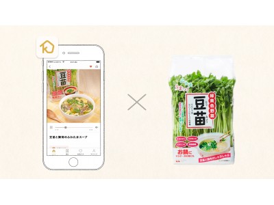 レシピ動画サービス「クラシル」が村上農園とタイアップ