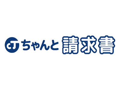 経営支援プラットフォームBig Advance、『ちゃんと請求書』が５か月で導入金融機関数30行庫を突破！