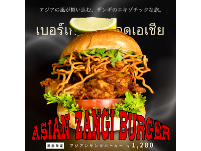 ハンバーガー×タイ!?The JOHNSON BURGERが期間限定バーガーをリリース