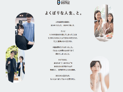 フィットネスジムO-STYLE札幌伏古、2025年8月1日グランドオープン!