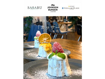 【NEXTスイーツ】カヌレ×カッサータ！北海道の雪をイメージした進化系スイーツが札幌ステラプレイスに登場