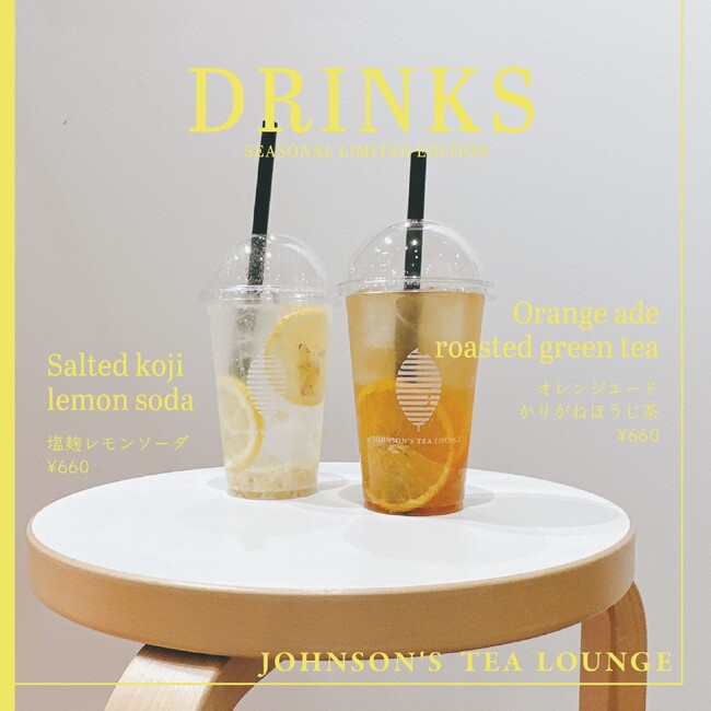 札幌の人気カフェ『JOHNSON'S TEA LOUNGE』が、毎年大人気のシトラス系エードを今年も発売のメイン画像