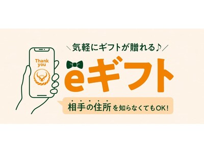 吉野家公式通販、eギフトサービス『AnyGift（エニーギフト）』と本日より連携開始