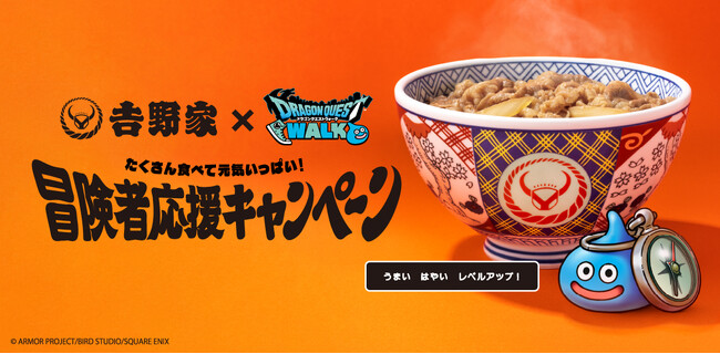 特大！ドラゴンクエスト４店頭用POP　非売品　セット 吉野家と『ドラゴンクエストウォーク』が初コラボオリジナルフィギュア