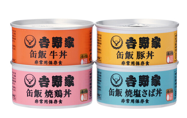 9月1日の「防災の日」を前に、いざという時の備えに吉野家の「缶飯」‐期間中20％OFFで販売中‐