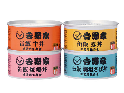 9月1日の「防災の日」を前に、いざという時の備えに吉野家の「缶飯」‐期間中20％OFFで販売中‐