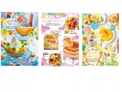 テーマは「いっしょに、楽しむ 涼おとりよせ」「デイジーラボ」プロデュース 2020お中元・夏ギフト～５月11日（月）より、アピタ・ピアゴ145店舗において予約受付を開始～