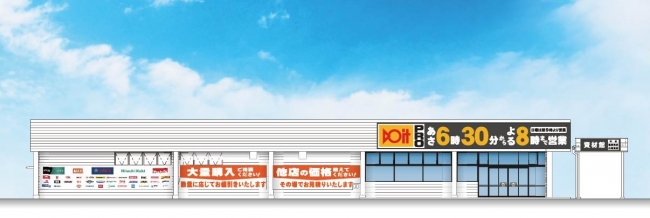 17年２月１日 ドイトプロ岩槻店 オープン 株式会社ドンキホーテホールディングス プレスリリース