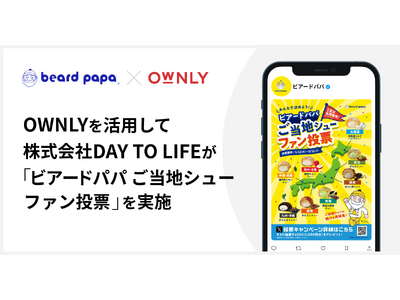 OWNLYを活用して、株式会社DAY TO LIFEが「ビアードパパご当地シューファン投票」を実施。地域ごと8種類の中から全国発売商品を決定