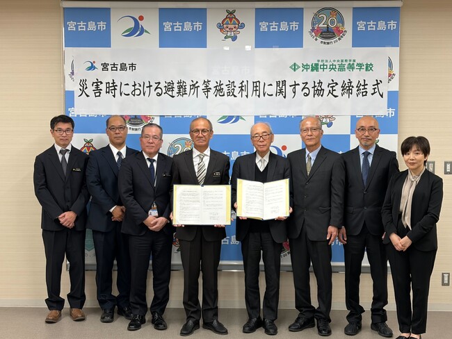 学校法人 中央国際学園、宮古島市と災害時における避難所等施設利用に関する協定を締結