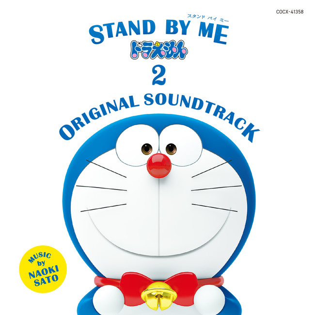 Stand By Me ドラえもん ２ Original Soundtrack 発売決定 映画を彩る感動のbgmを収録 記事詳細 Infoseekニュース