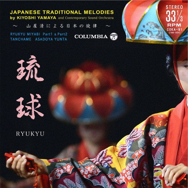 2018NɉŔAŔu RYUKYUv7C`R[hAWPbgfUCVɑSI