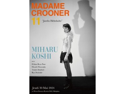 コシミハル、ヴィンテージライブ第11弾『Madame Crooner 11 “Jardin Helmho...