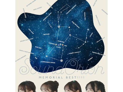 サンドリオン ラストアルバムとなるオールタイムベスト盤CDの詳細とジャケ写が決定!! さらに、11月24...