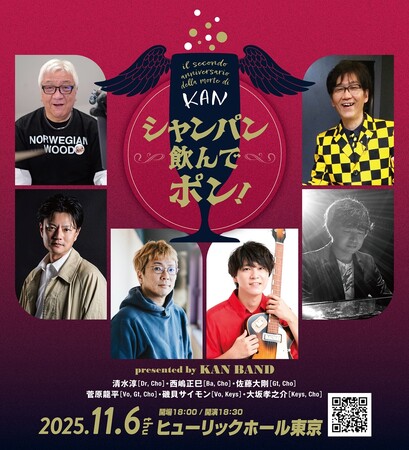 11月６日KANバンド主催「il secondo anniversario della morte di KAN ～シャンパン飲んでポン！～presented by KAN BAND」開催決定！