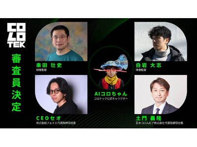 アジアNo.1のAI映画監督と課題曲「Party of Monsters」の本家MV監督が就任AIクリエ...
