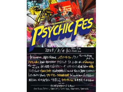PK shampoo、11月15日(土)東京・新宿歌舞伎町開催の『PSYCHIC FES 2025』第4弾出演アーティスト8組を発表！