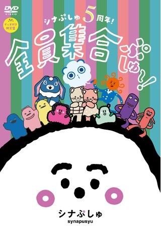 �u�V�i�Ղ���v���M�����[����5���N���L�O����DVD��CD����������I�w�V�i�Ղ��� 5���N�I�S���W���Ղ���`�I�x 2025�N12��24��(��) ����