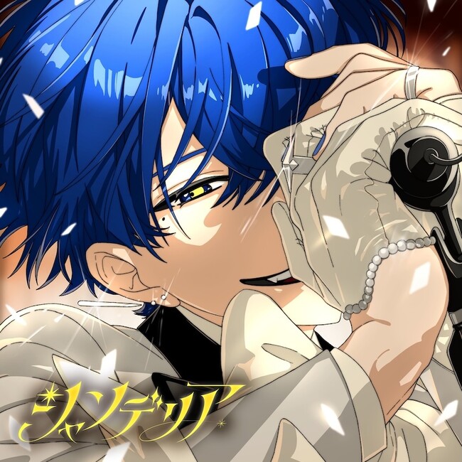 新星歌い手アーティスト「AKUGETSU」(アクゲツ)、JAPAN 1st Single「シャンデリア」を本日配信リリース & MV公開！