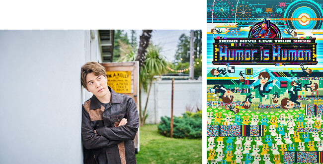 入野自由、ニューシングル「驚きの子」2026年4月に発売決定！ライブツアー2026ビジュアル公開！