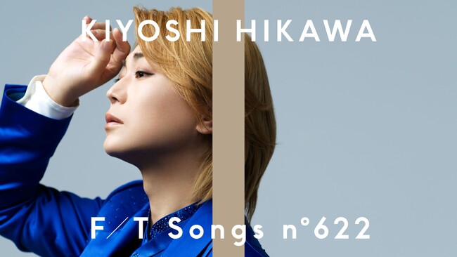 氷川きよし大反響の「THE FIRST TAKE」に再登場！話題の新曲「白睡蓮」を披露