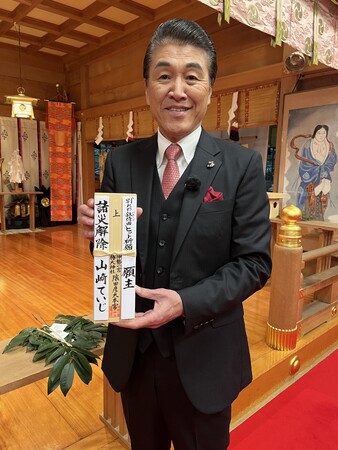 山崎ていじ　新曲「別れの叙情曲（バラード）」ヒット祈願「歌手生活30周年を迎え、 記念の新曲では“別れ模様“を男らしく力強く歌い上げます。」