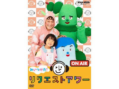 NHK E�e���u�݂������I�v�ŐVDVD�A�{�������݃T�C�g���_�C�W�F�X�g�f�������J�I