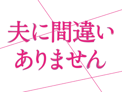 �����Ԃ��肳���������肪����A�J���e���E�t�W�e���r�n�h���}�w�v�ɊԈႢ����܂���x�̃I���W�i���E�T�E���h�g���b�N��3��4��(��)�ɔ�������I 2��10��(��)�ɂ̓��C���e�[�}�̐�s�z�M�J�n�I