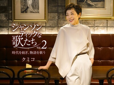 �V�����\���̎�E�N�~�R�Җ]�̃R���Z�v�g�A���o����Q�e�w�V�����\���e�B�b�N�ȉ̂����@�u�����D�Q�x�T���Q�V����������I�I������ʂ閼�ȌQ���A�N�~�R�̉̐��Łu�V�����\���v�ւƏ��؁B