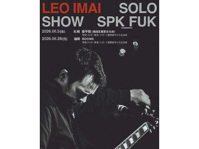 LEO今井、7年ぶりの独奏ワンマンライブの続編を札幌・福岡で開催発表。本日よりチケット先行スタート。
